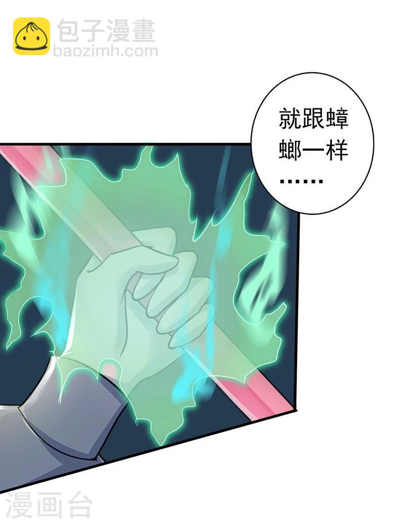 🍼地府我开的 第68话 苦战 第19页