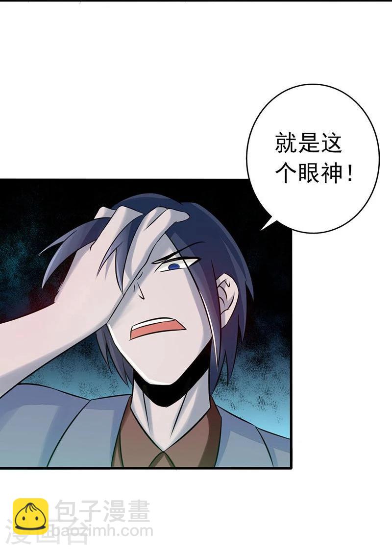 🍼地府我开的 第68话 苦战 第25页