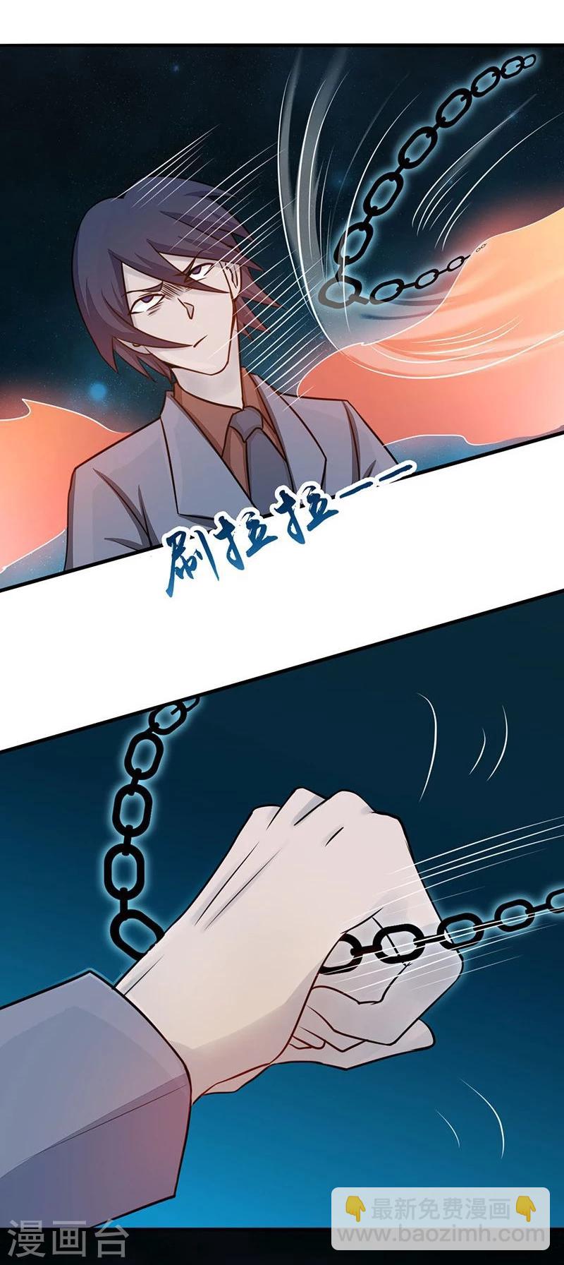 🍼地府我开的 第68话 苦战 第27页