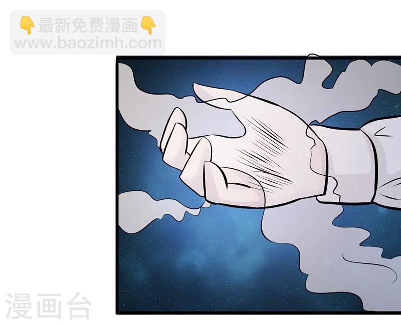 🍼地府我开的 第68话 苦战 第29页