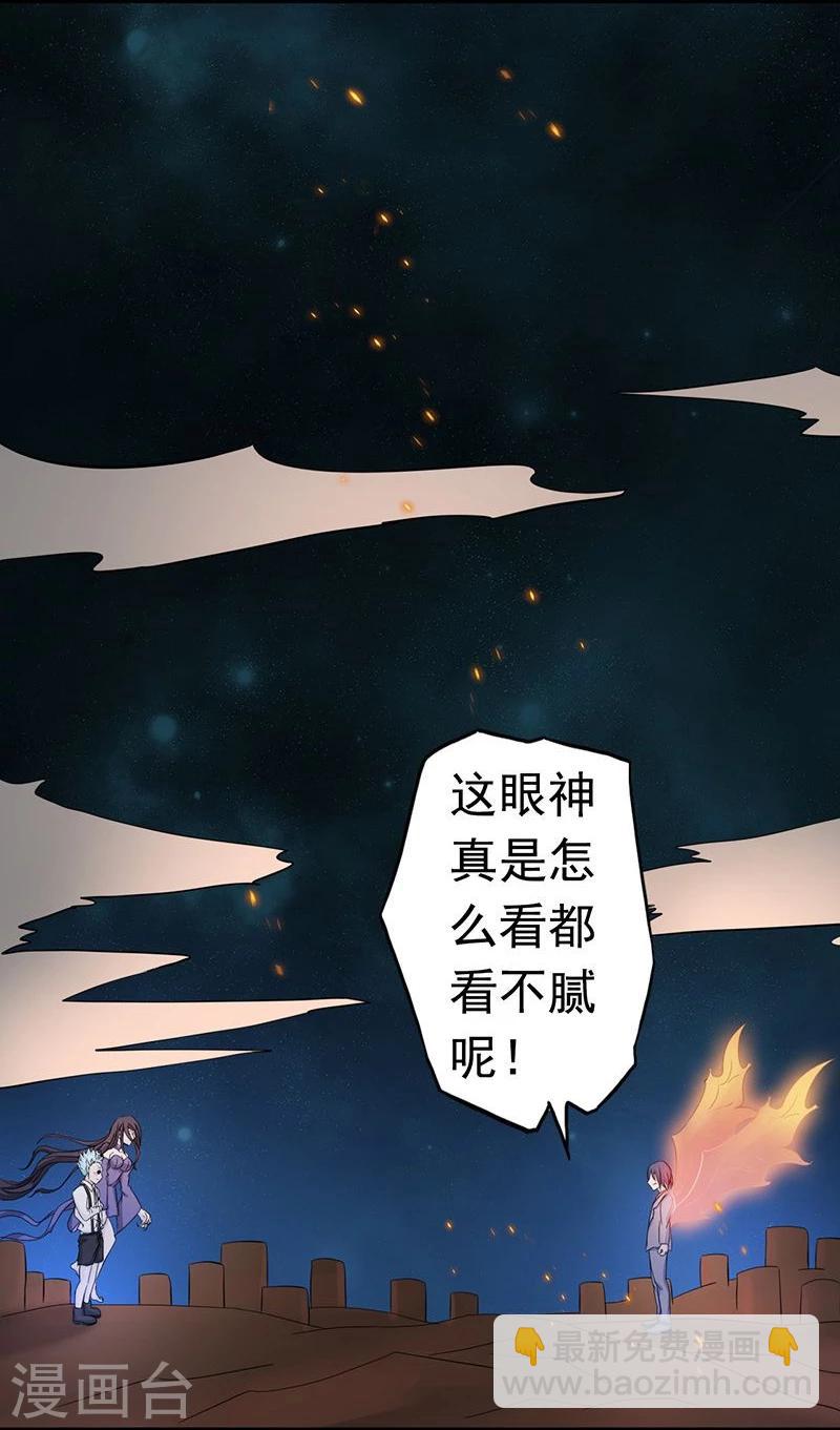 🍼地府我开的 第68话 苦战 第31页
