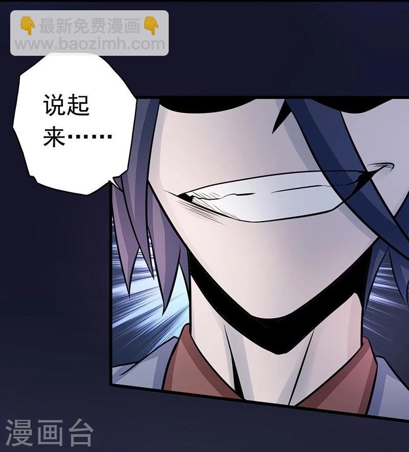 🍼地府我开的 第68话 苦战 第32页