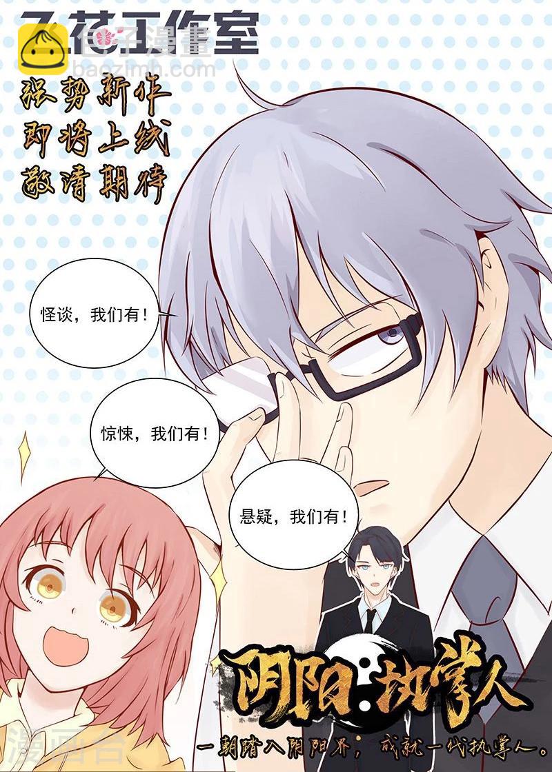 🍼地府我开的 第68话 苦战 第40页