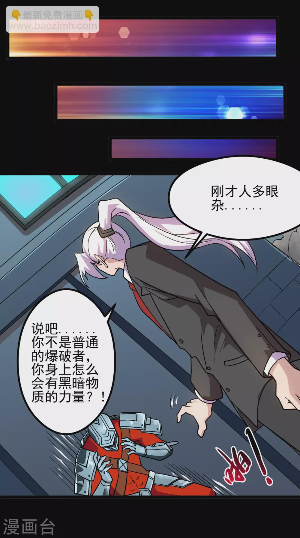🍼地府我开的 第671话 冥界英魂 第3页
