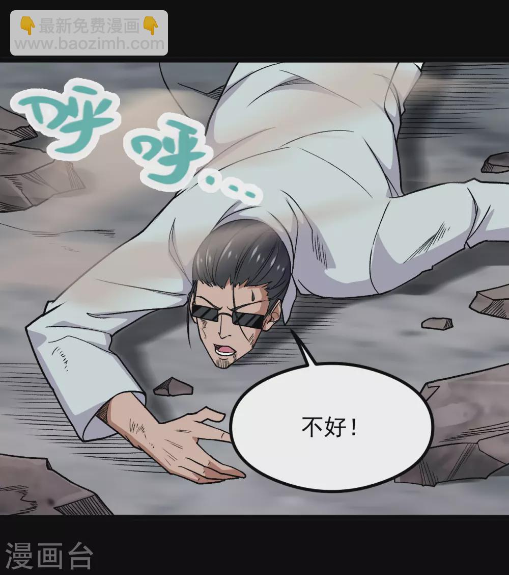🍼地府我开的 第675话 竟是帝魄 第12页