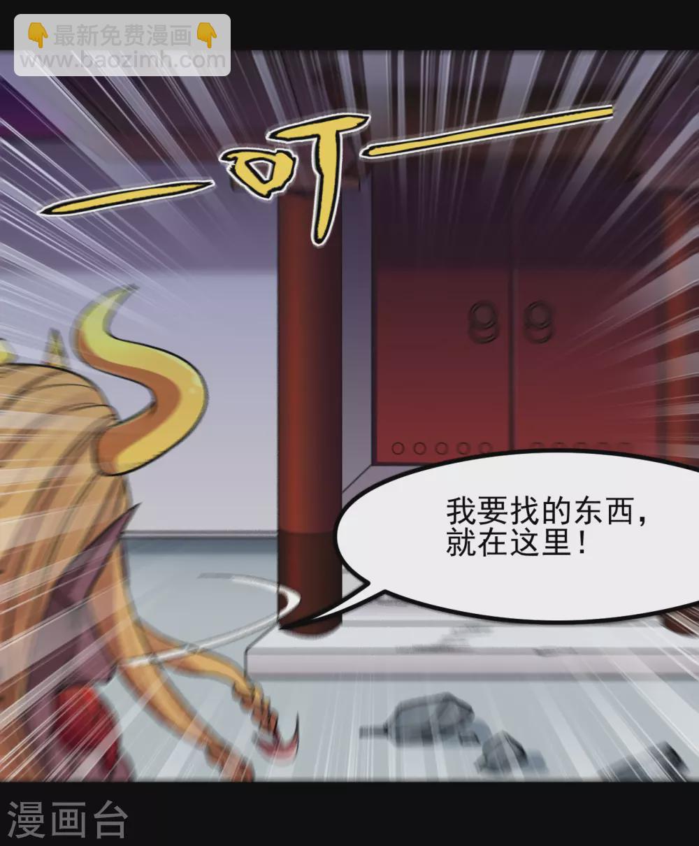 🍼地府我开的 第675话 竟是帝魄 第6页