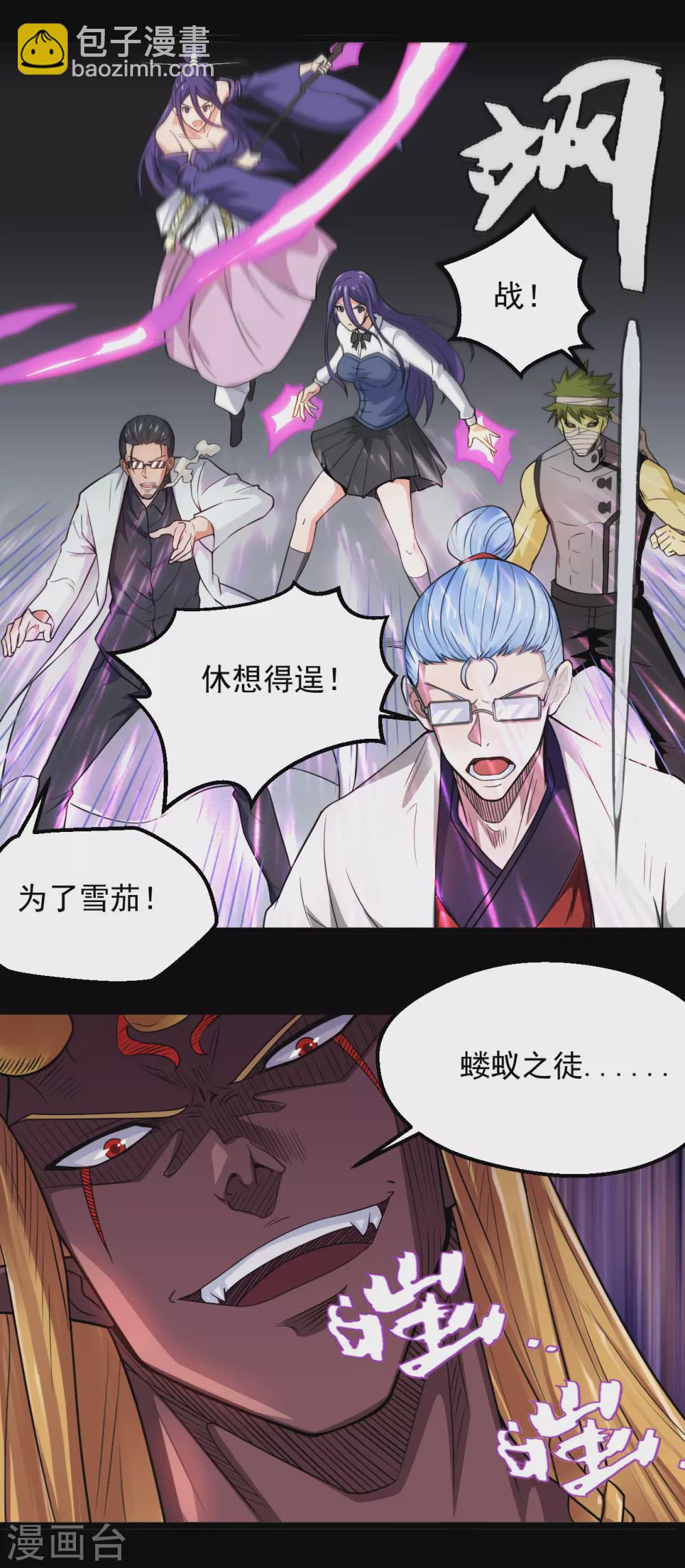 🍼地府我开的 第675话 竟是帝魄 第8页