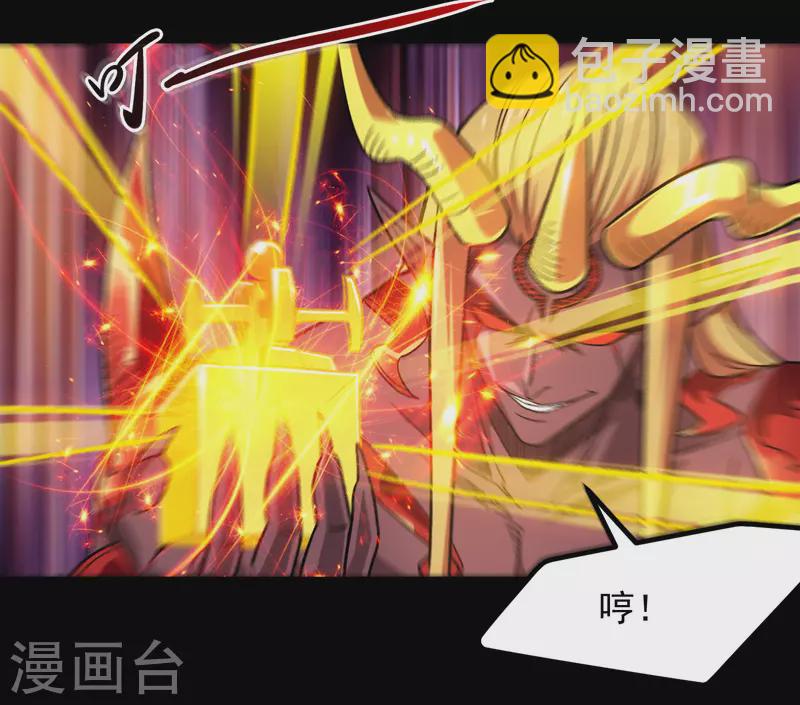 🍼地府我开的 第679话 觉醒 第14页