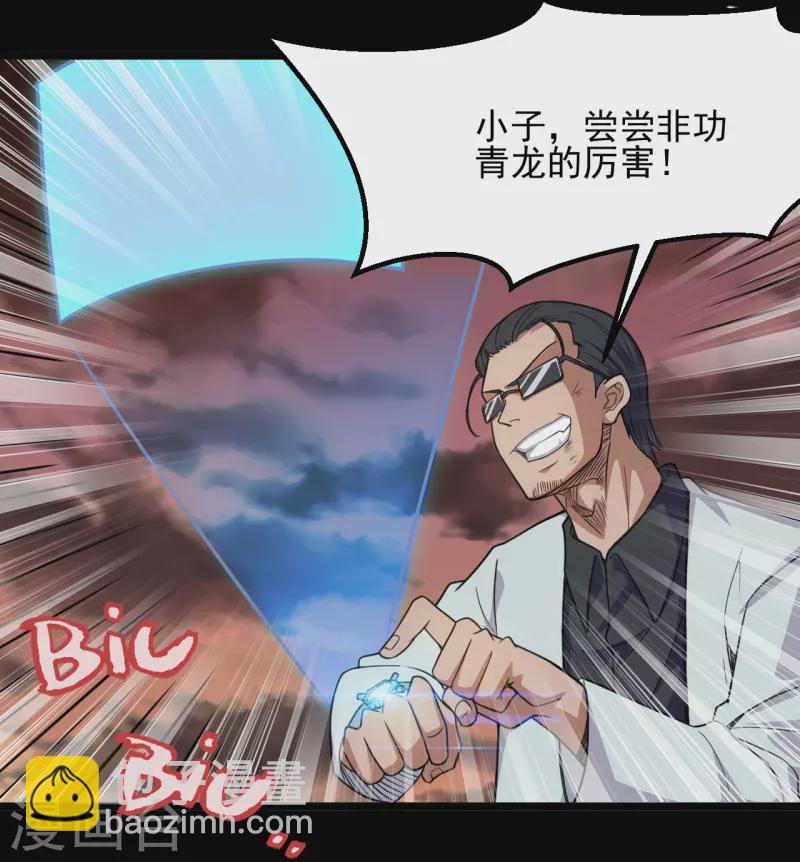 🍼地府我开的 第679话 觉醒 第5页