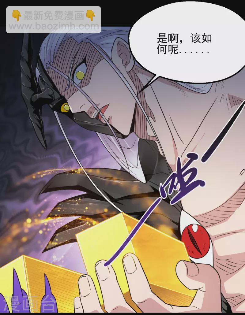 🍼地府我开的 第681话 地府大乱 第15页
