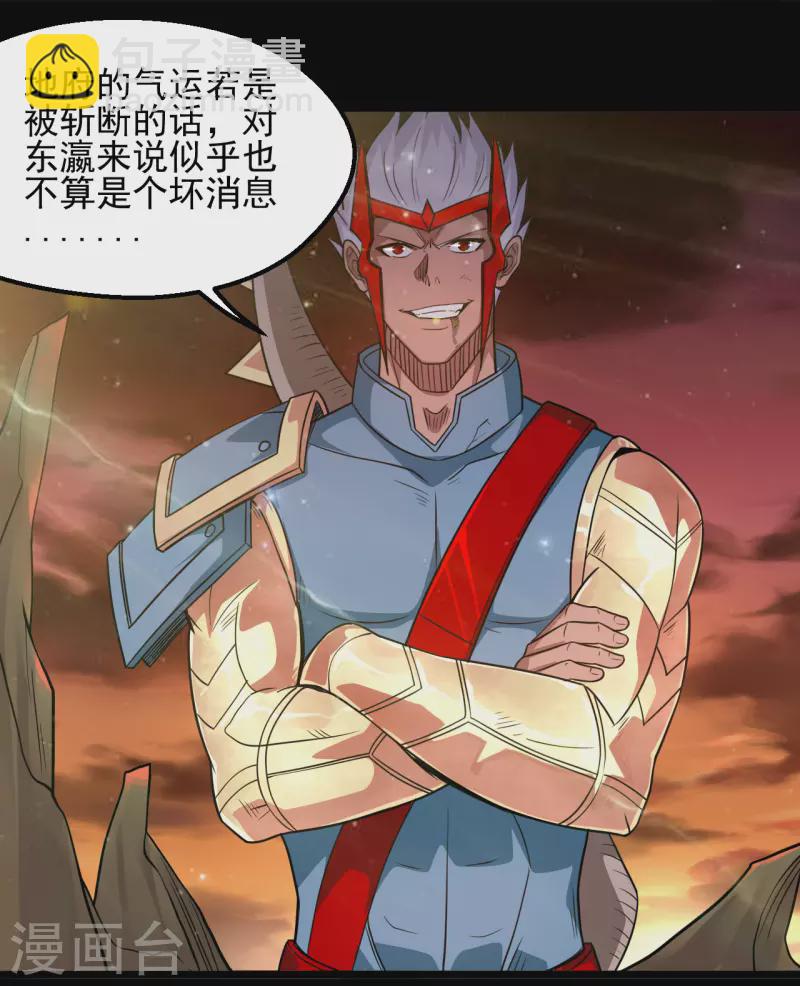 🍼地府我开的 第681话 地府大乱 第16页