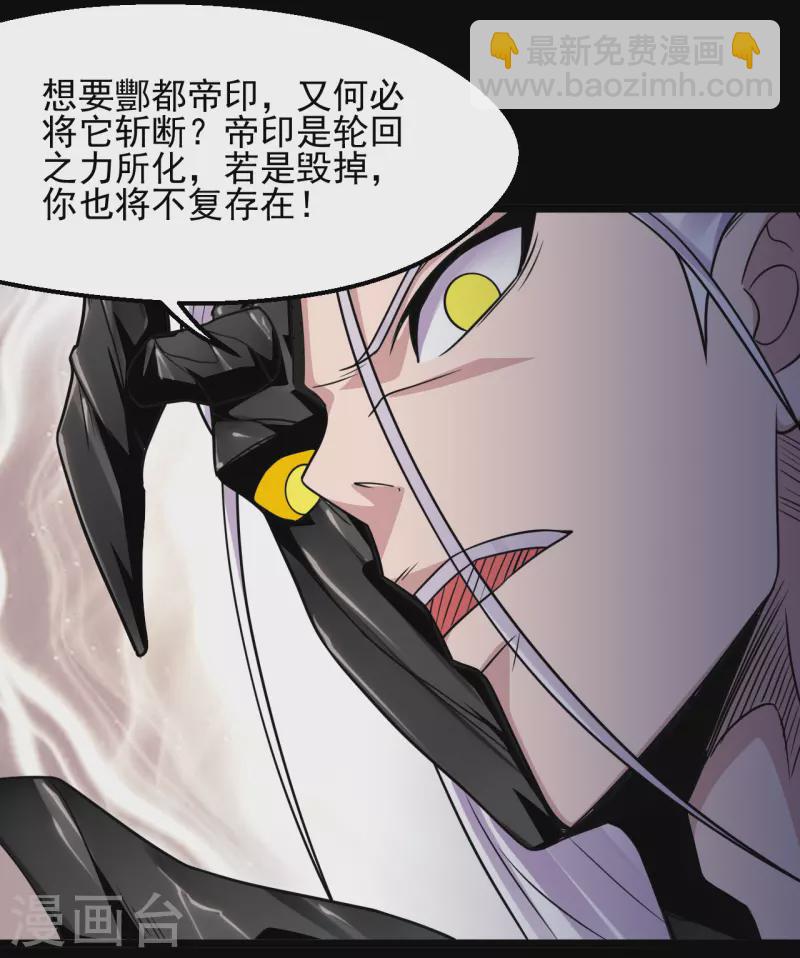 🍼地府我开的 第681话 地府大乱 第22页