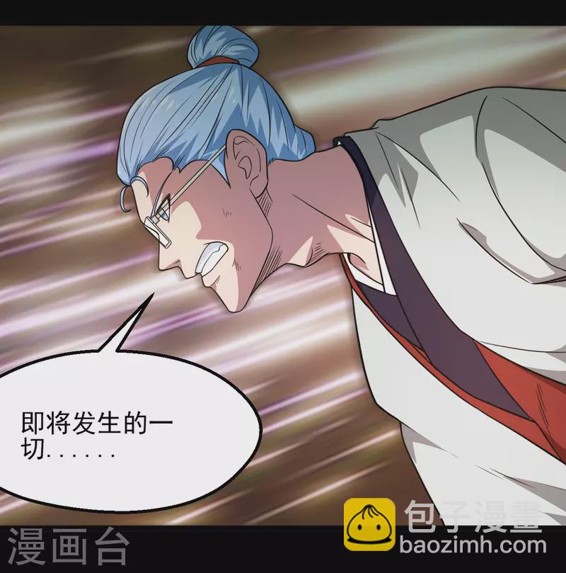🍼地府我开的 第681话 地府大乱 第27页