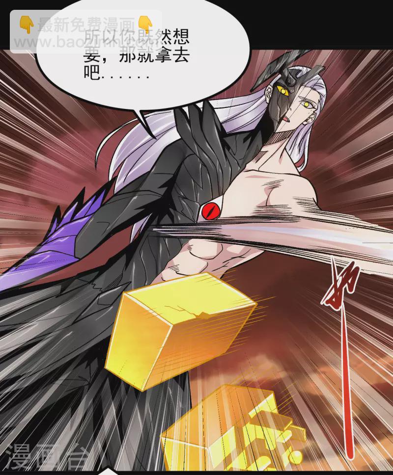 🍼地府我开的 第681话 地府大乱 第29页