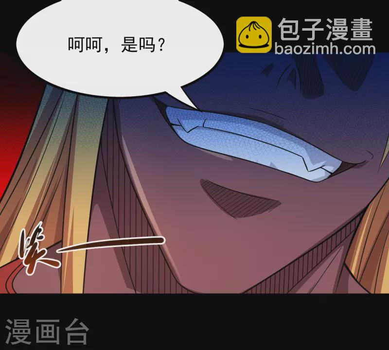 🍼地府我开的 第681话 地府大乱 第4页