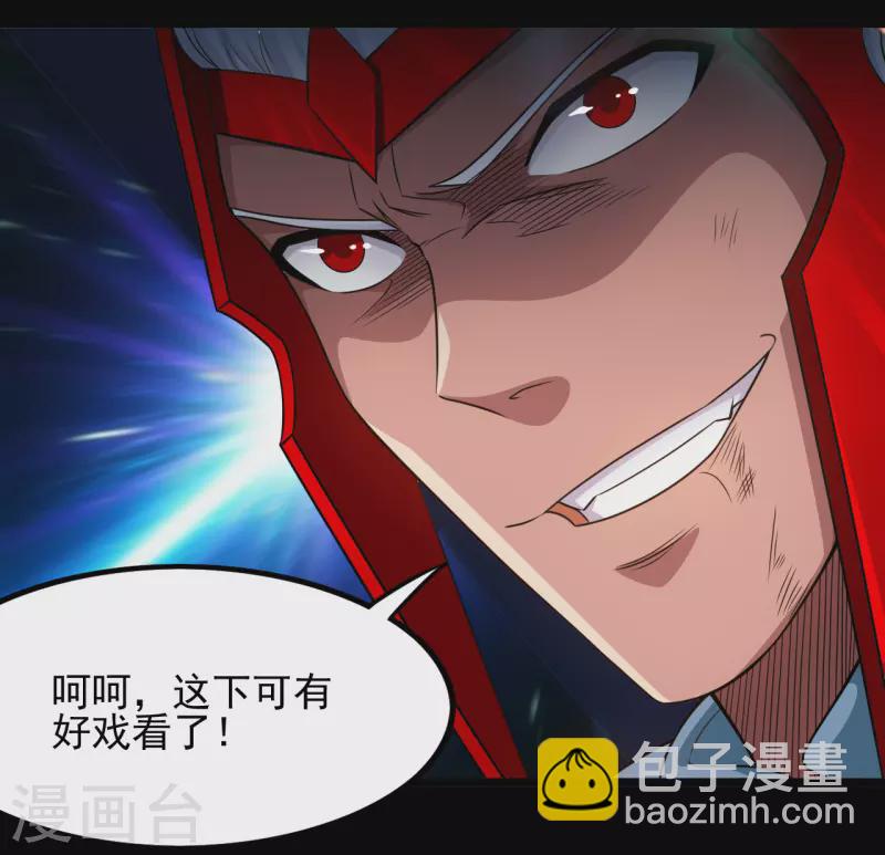 🍼地府我开的 第681话 地府大乱 第9页