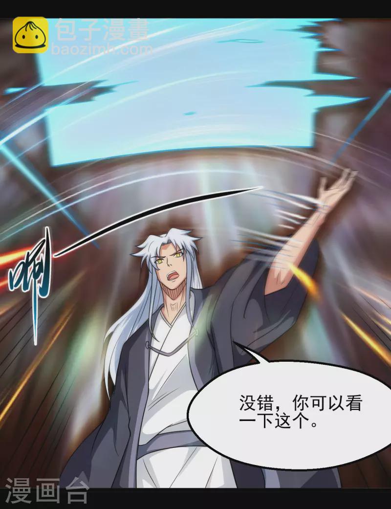 🍼地府我开的 第683话 追溯发源地 第16页