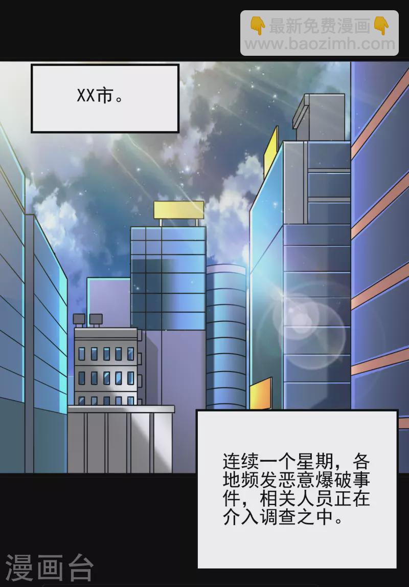 🍼地府我开的 第683话 追溯发源地 第27页