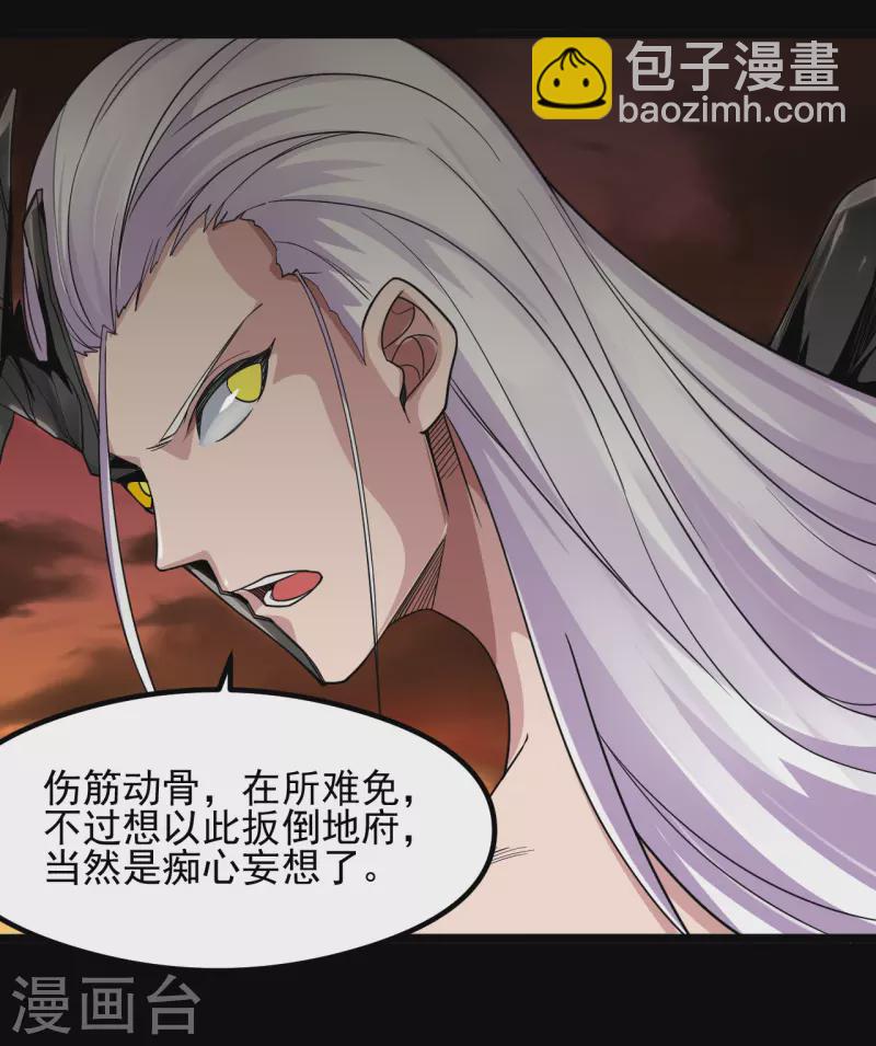 🍼地府我开的 第683话 追溯发源地 第3页