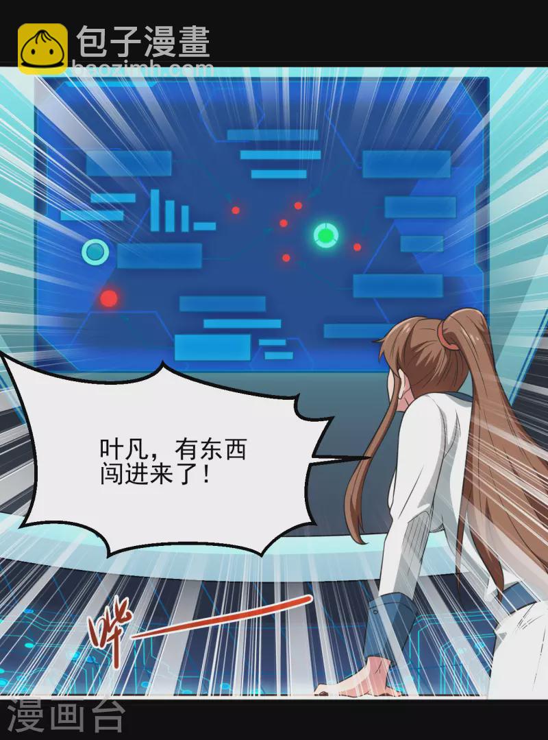 🍼地府我开的 第685话 莫修遇难 第12页