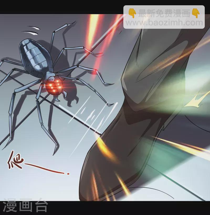 🍼地府我开的 第685话 莫修遇难 第13页