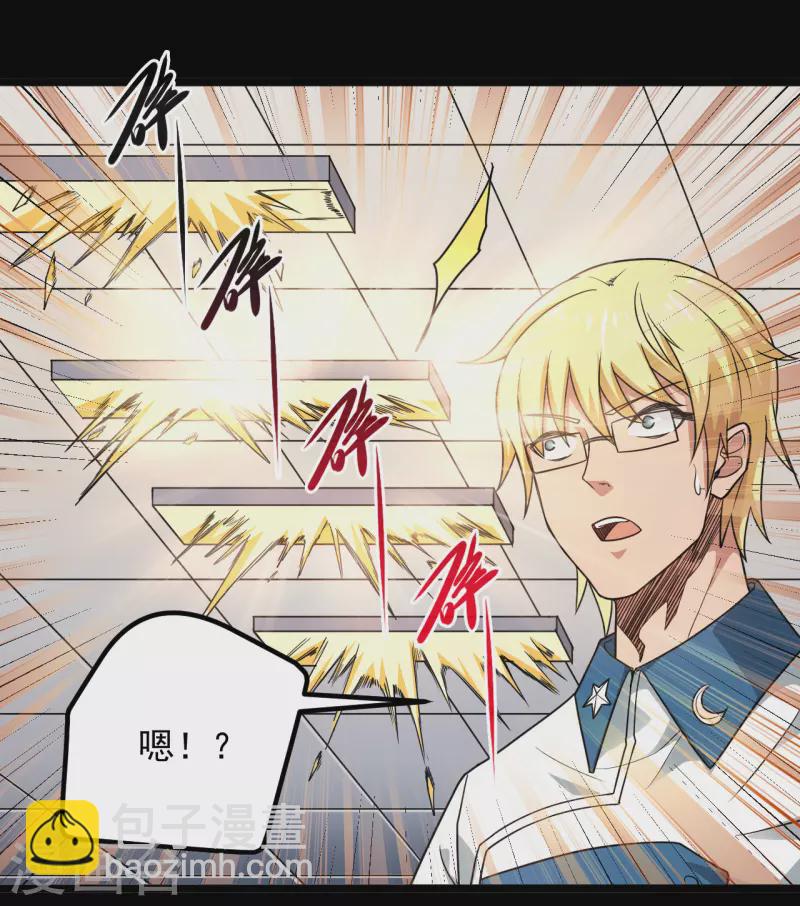 🍼地府我开的 第685话 莫修遇难 第2页