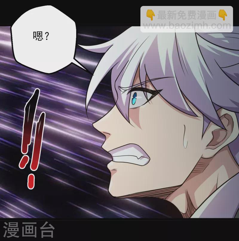 🍼地府我开的 第685话 莫修遇难 第24页