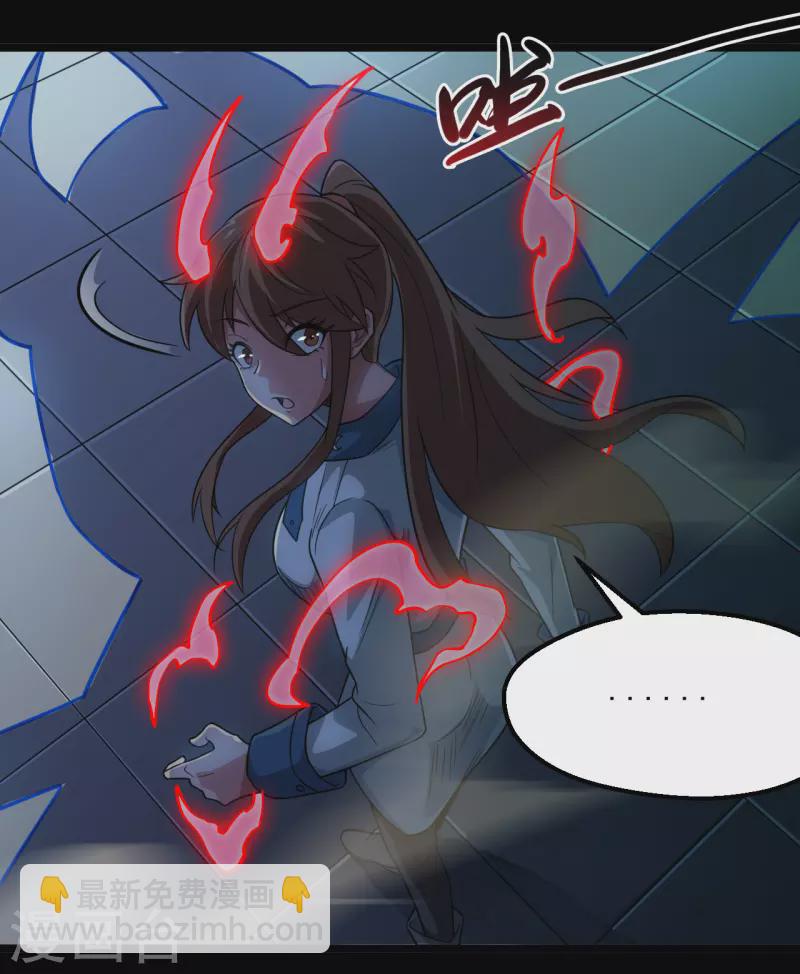 🍼地府我开的 第685话 莫修遇难 第25页