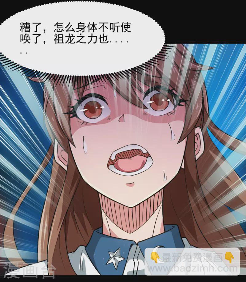 🍼地府我开的 第685话 莫修遇难 第29页