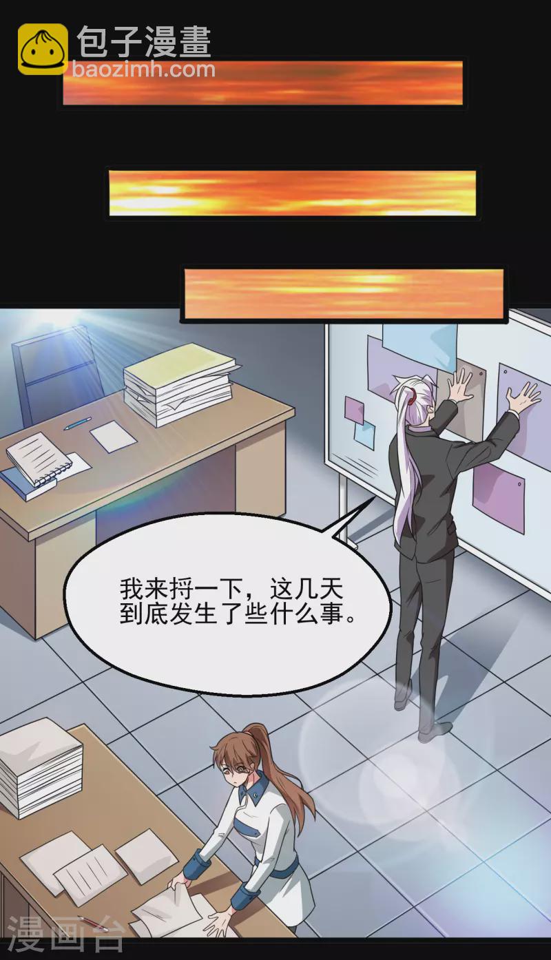 🍼地府我开的 第685话 莫修遇难 第5页