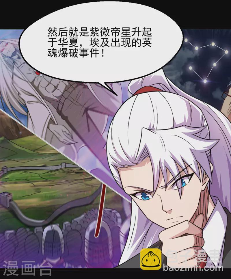 🍼地府我开的 第685话 莫修遇难 第7页