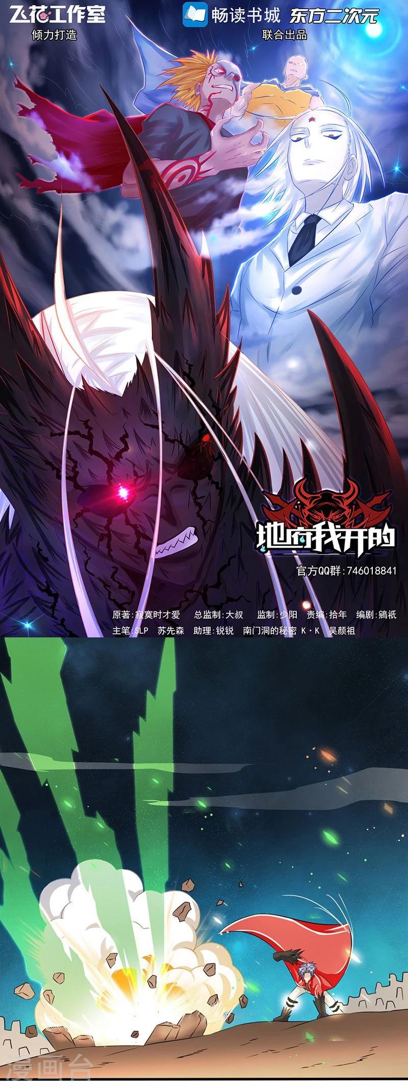 🍼地府我开的 第70话 缘由 第1页