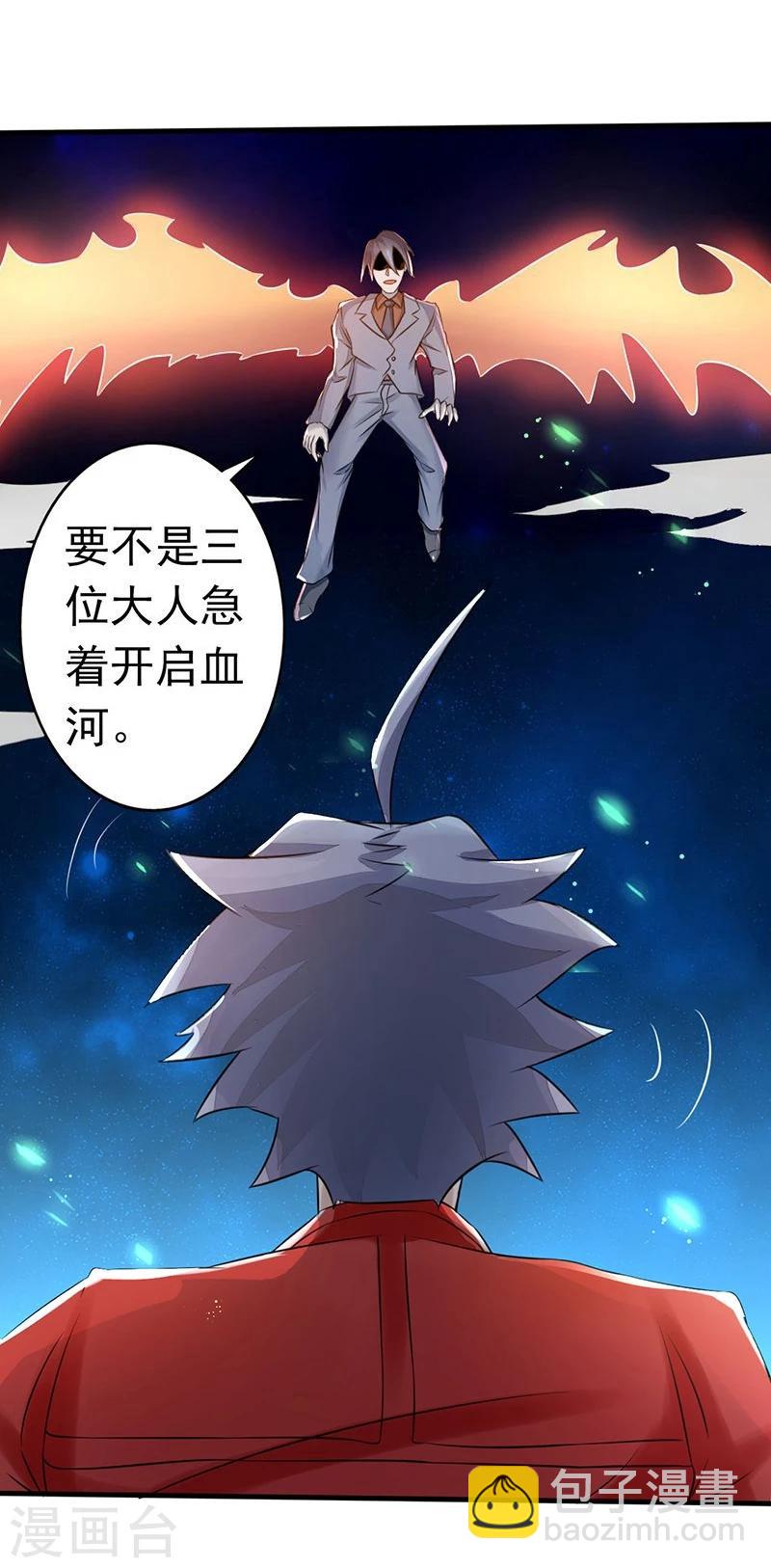 🍼地府我开的 第70话 缘由 第10页