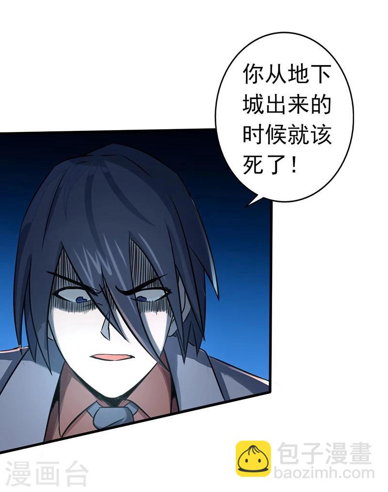 🍼地府我开的 第70话 缘由 第11页