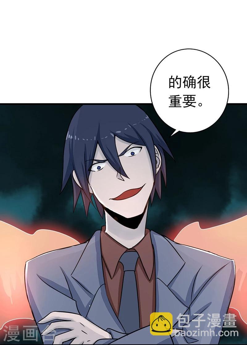 🍼地府我开的 第70话 缘由 第15页