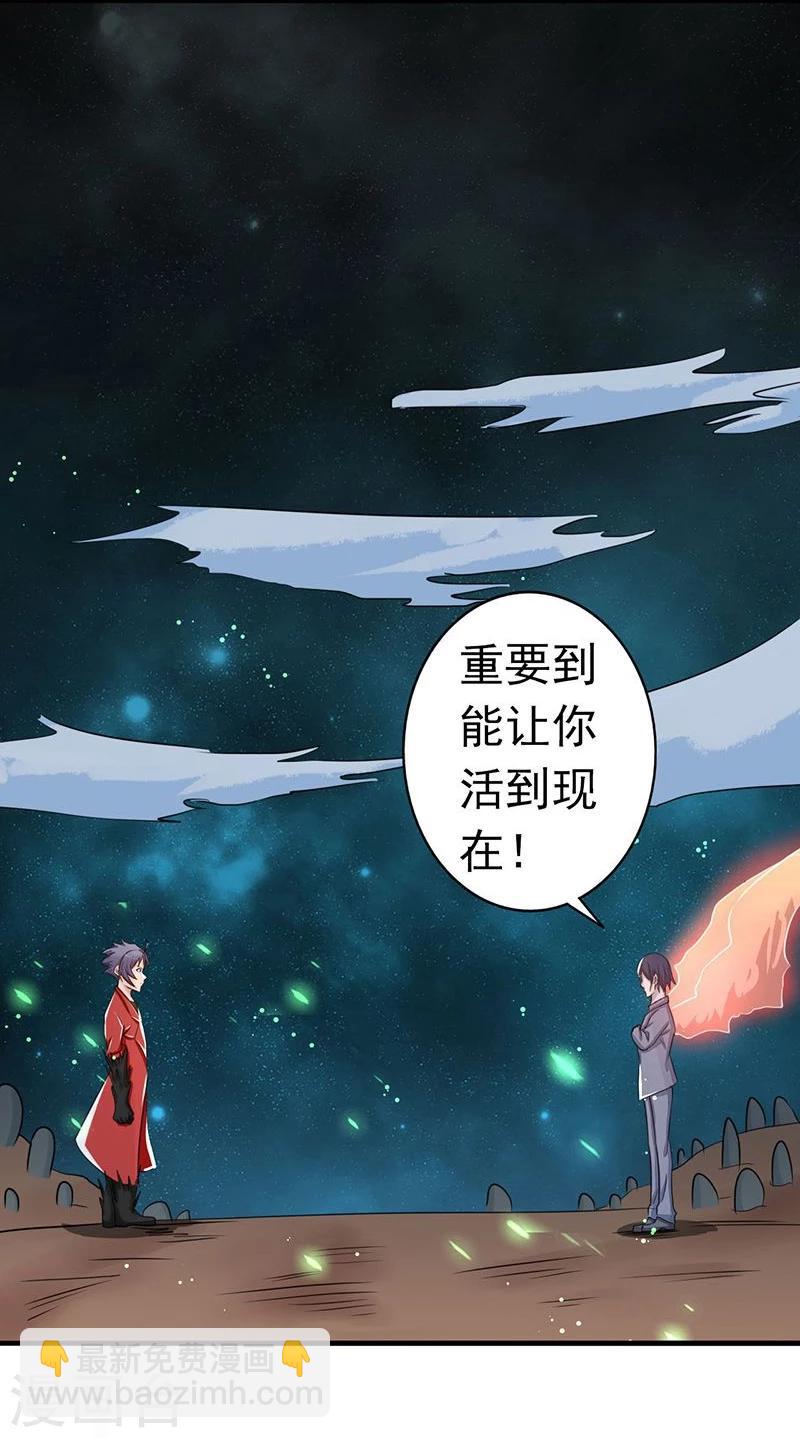 🍼地府我开的 第70话 缘由 第16页