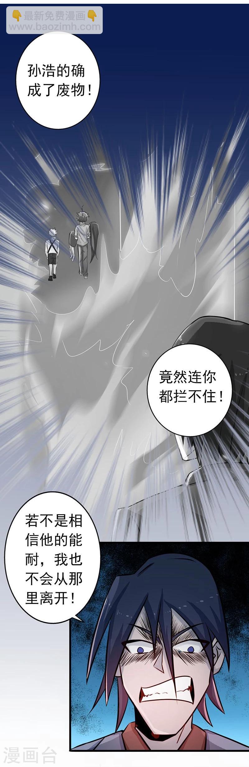 🍼地府我开的 第70话 缘由 第18页