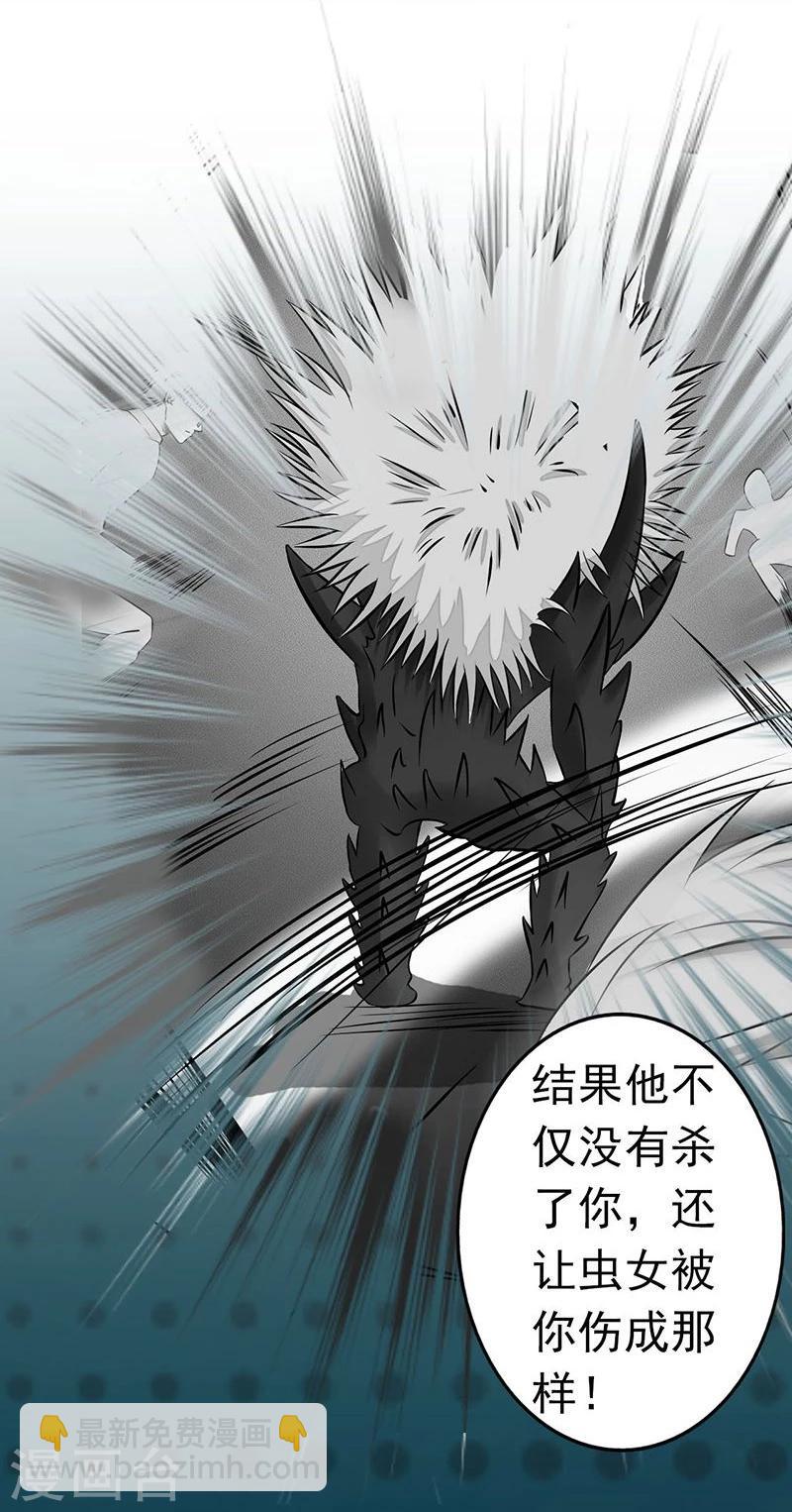 🍼地府我开的 第70话 缘由 第19页