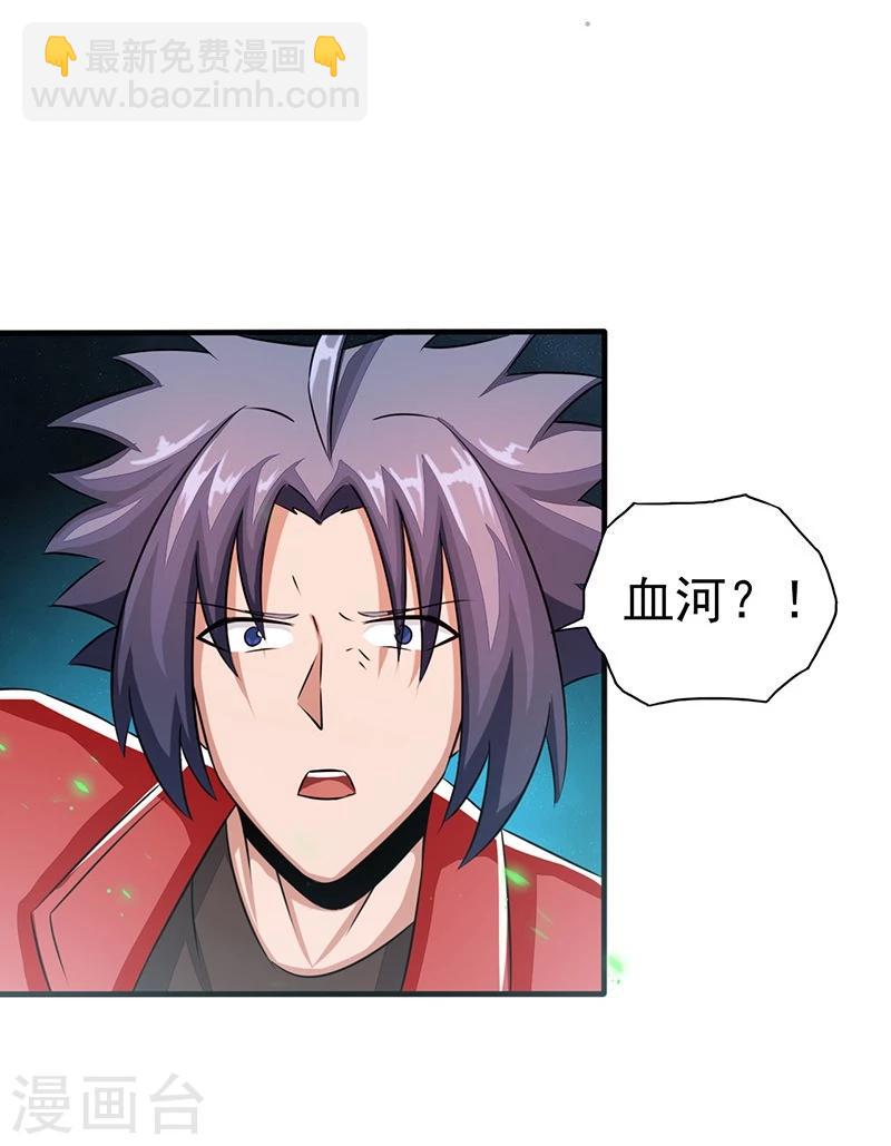 🍼地府我开的 第70话 缘由 第2页