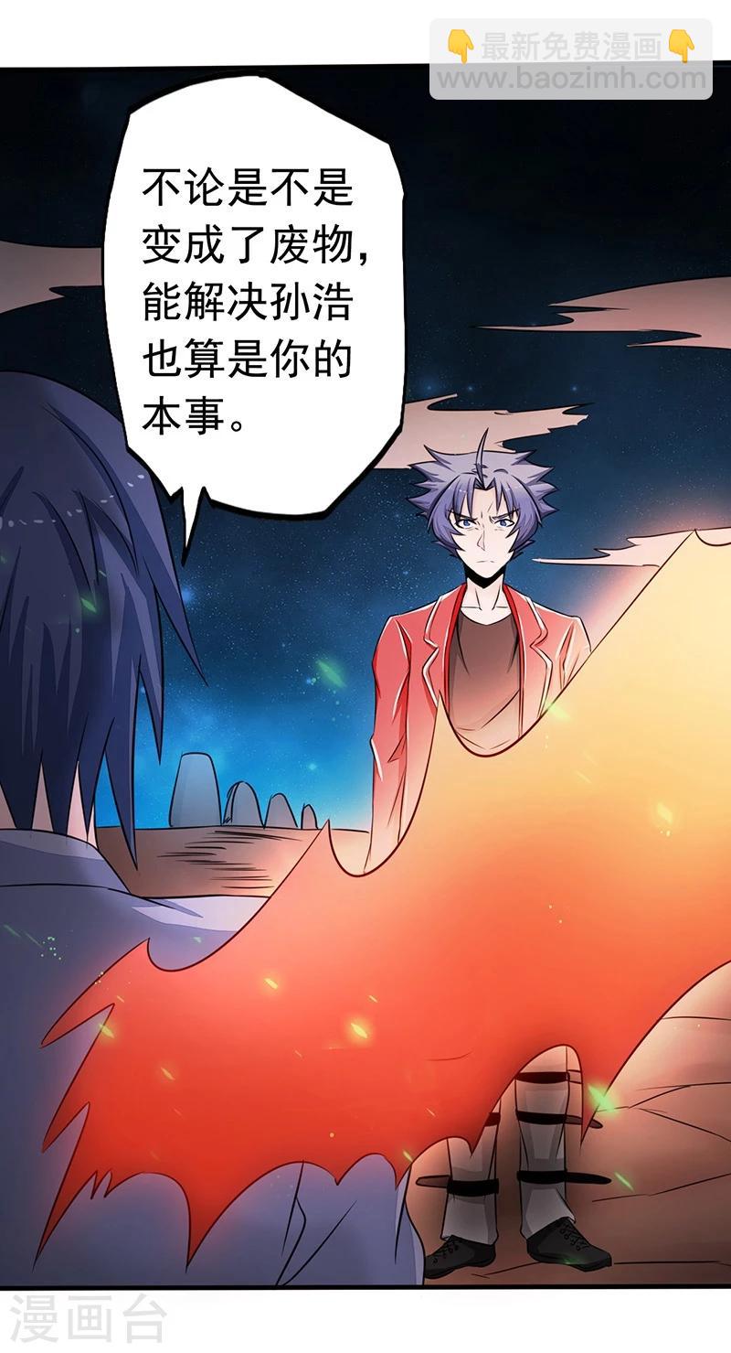 🍼地府我开的 第70话 缘由 第21页