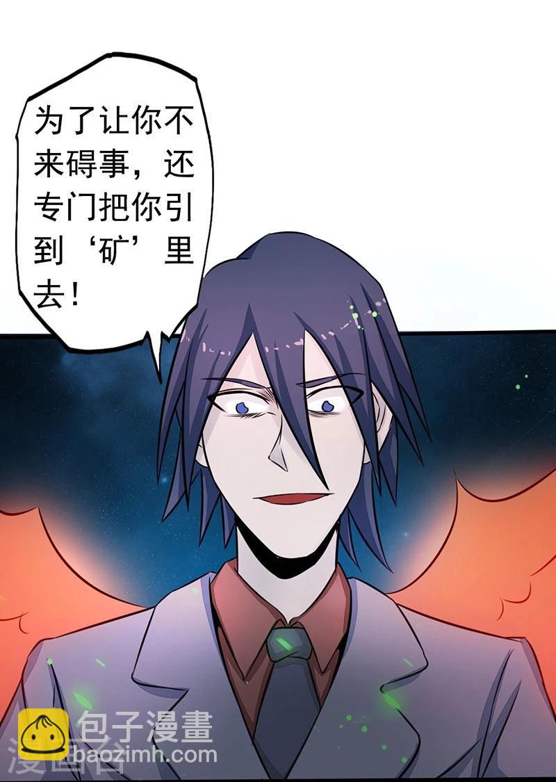 🍼地府我开的 第70话 缘由 第22页