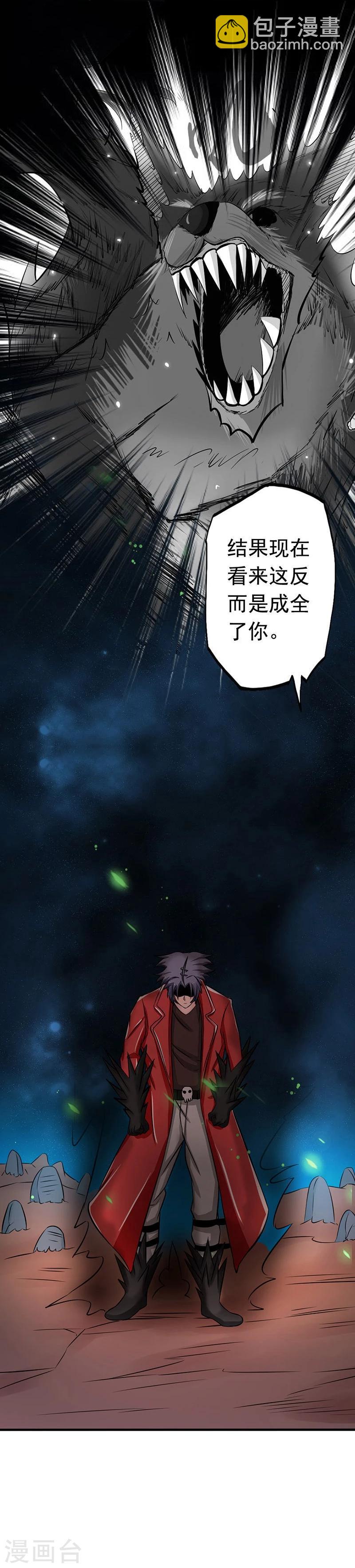 🍼地府我开的 第70话 缘由 第23页