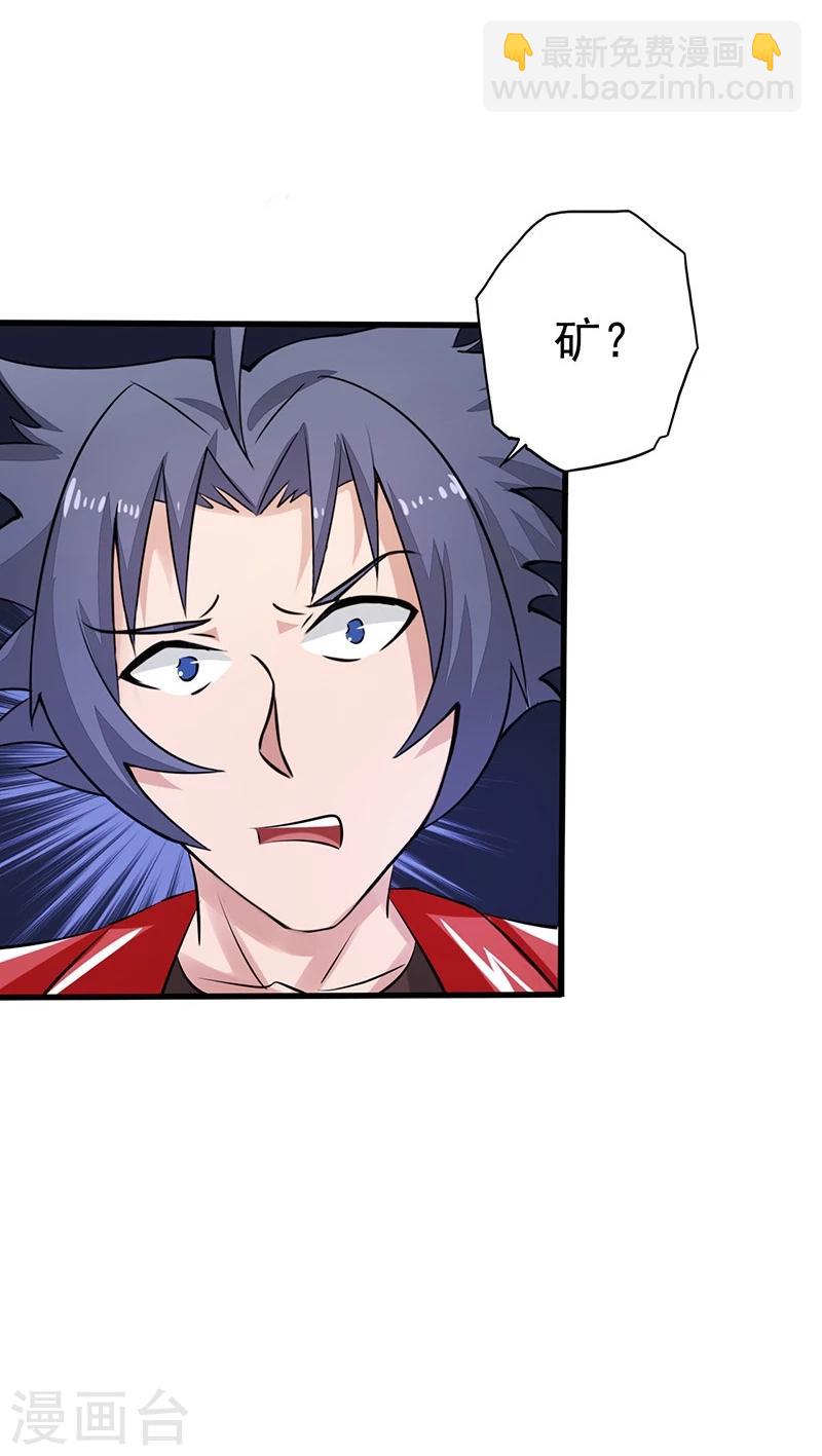 🍼地府我开的 第70话 缘由 第26页