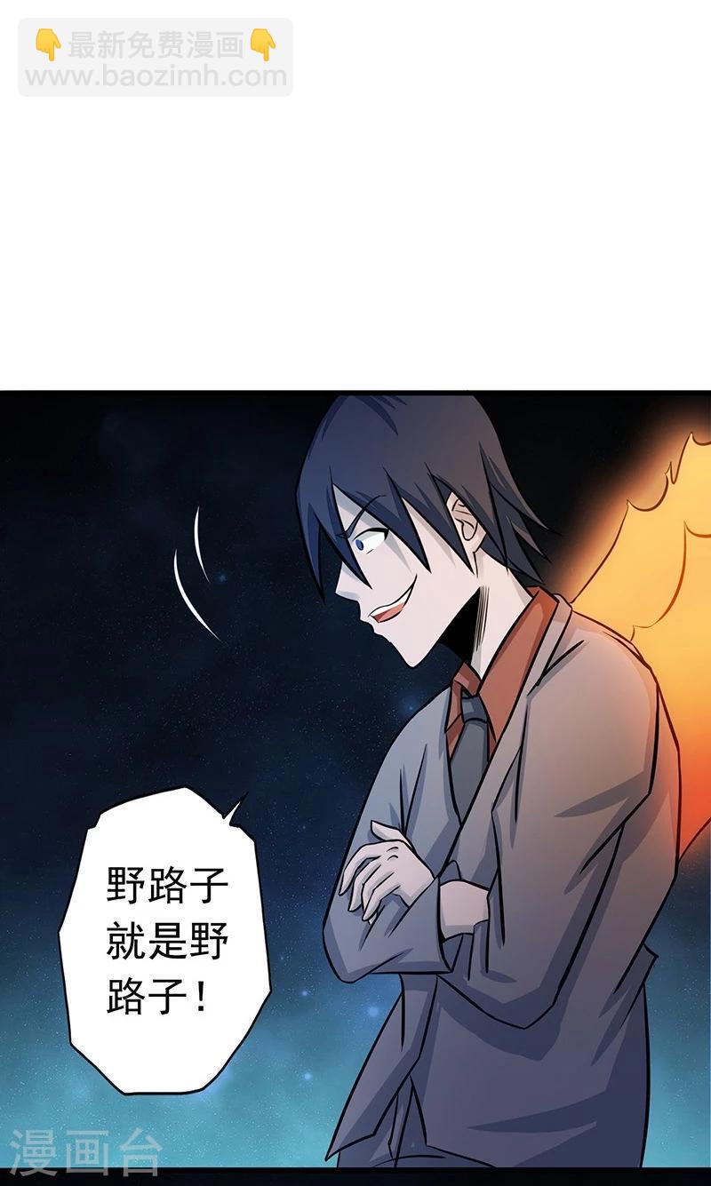 🍼地府我开的 第70话 缘由 第27页