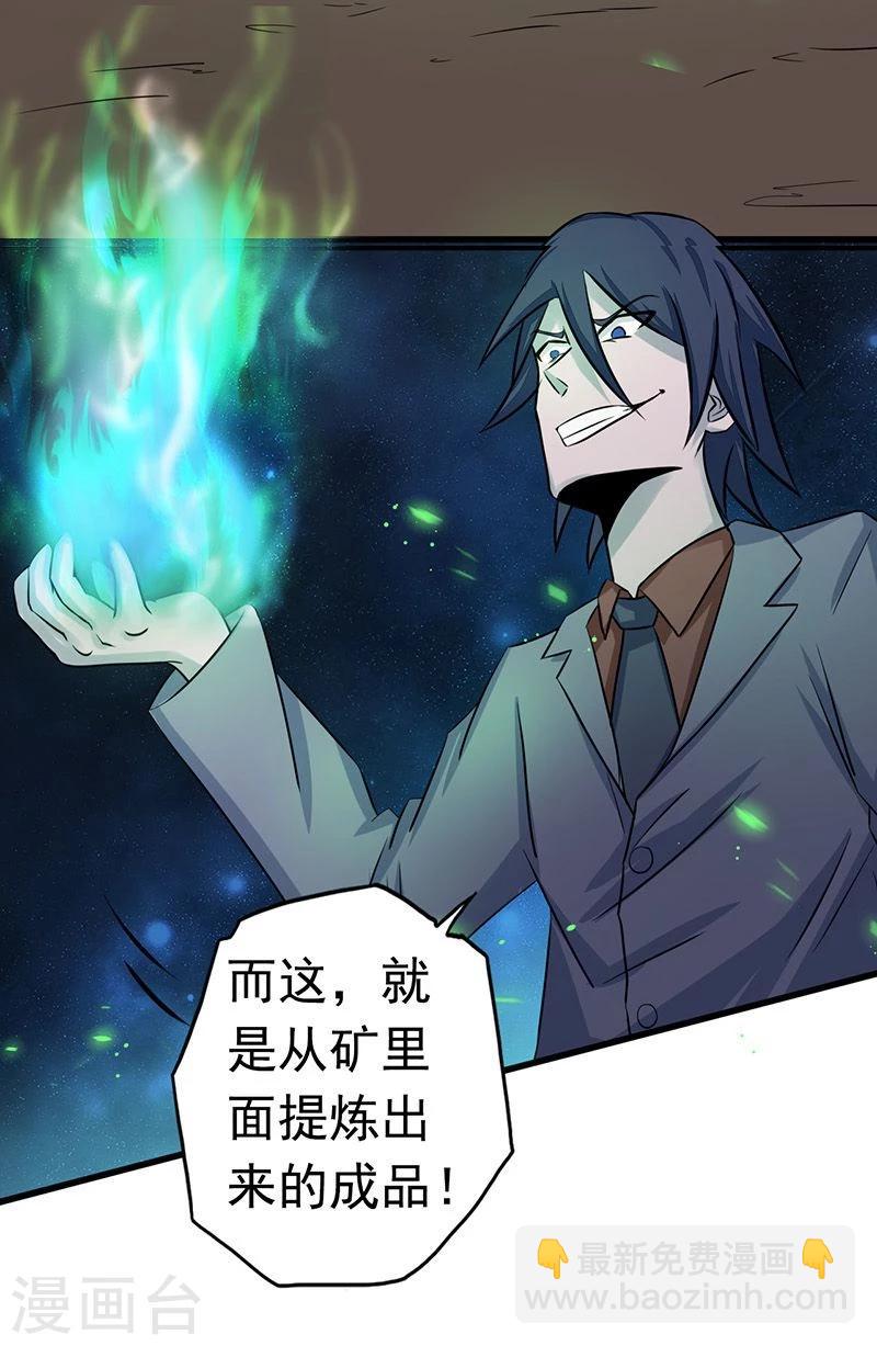 🍼地府我开的 第70话 缘由 第29页