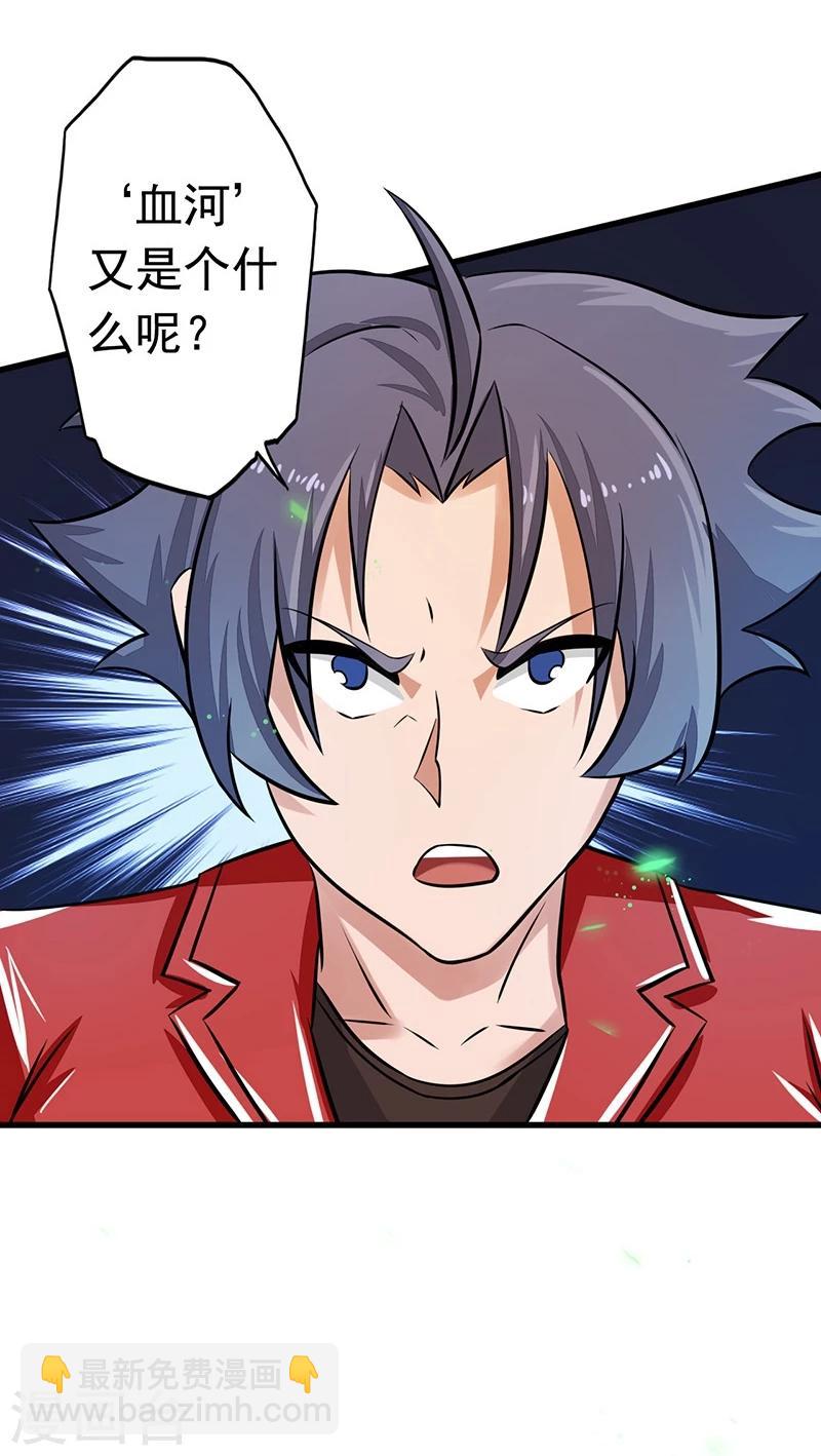 🍼地府我开的 第70话 缘由 第30页
