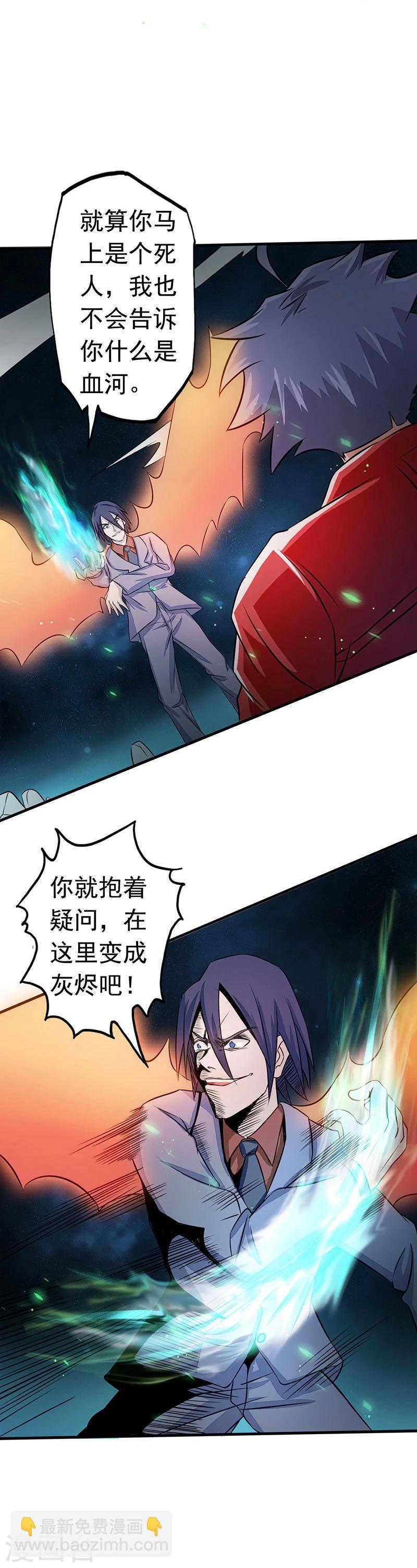 🍼地府我开的 第70话 缘由 第31页