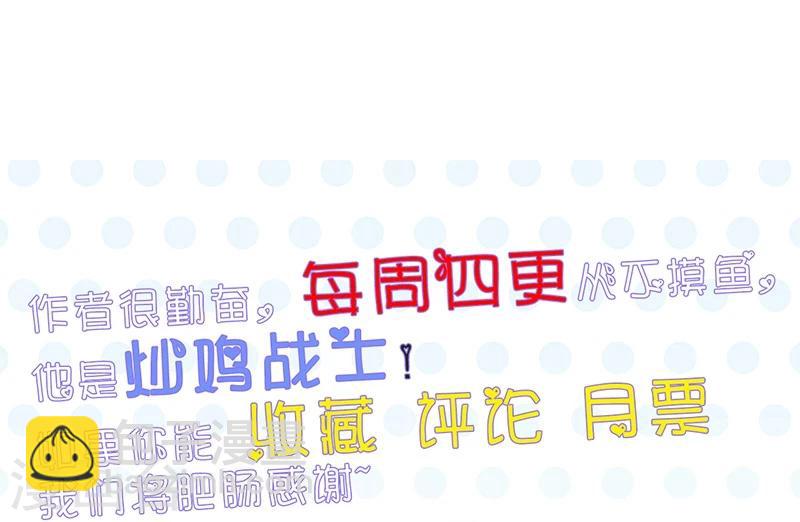 🍼地府我开的 第70话 缘由 第32页