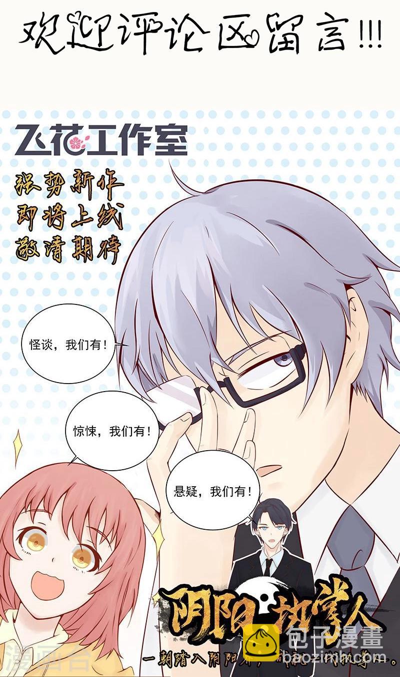 🍼地府我开的 第70话 缘由 第35页