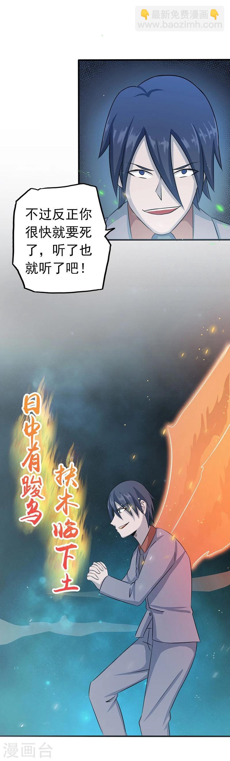 🍼地府我开的 第70话 缘由 第4页